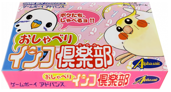 Oshaberi Inko Club — box-3D (JP)