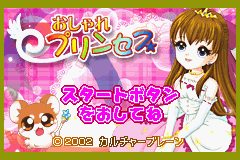 Oshare Princess — sstitle (JP)