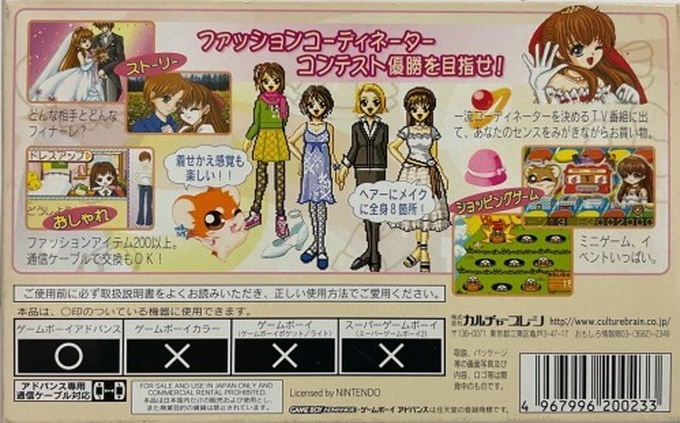 Oshare Princess — box-2D-back (JP)