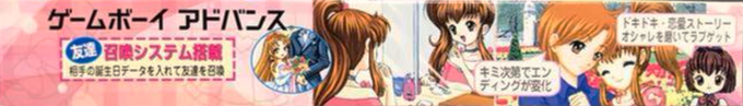 Oshare Princess 2 — box-2D-side (JP)