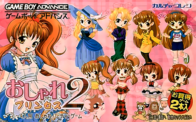 Oshare Princess 2 box art