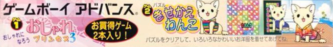 Oshare Princess 3 — box-2D-side (JP)