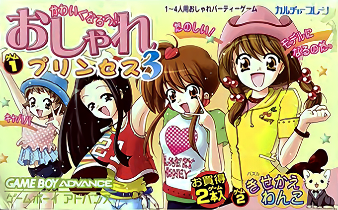 Oshare Princess 3 box art