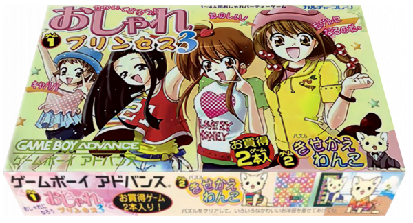 Oshare Princess 3 — box-3D (JP)