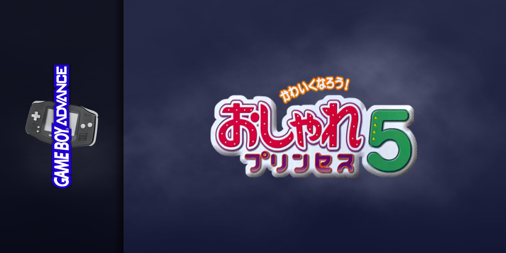 Oshare Princess 5 — screenmarquee (JP)