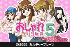 Oshare Princess 5 — sstitle (JP)