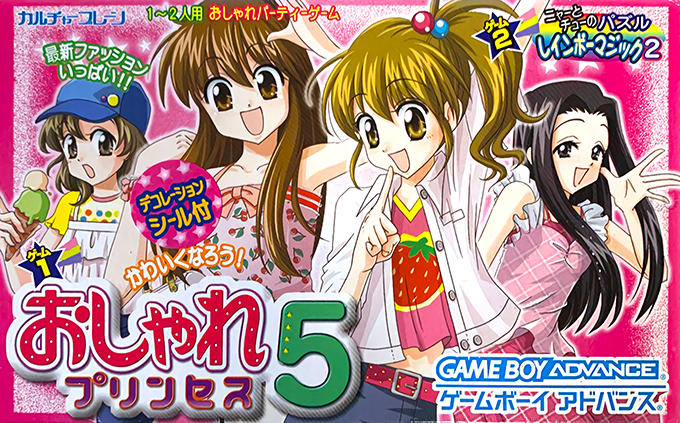Oshare Princess 5 box art