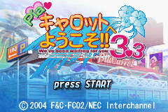 Pia Carrot He Youkoso!! 3.3 — sstitle (WOR)