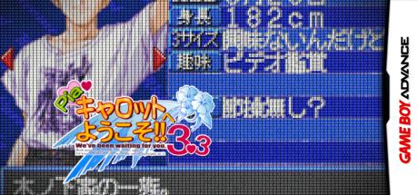 Pia Carrot e Youkoso!! 3.3 — steamgrid
