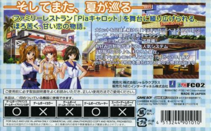 Pia Carrot He Youkoso!! 3.3 — box-2D-back (JP)