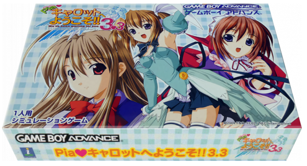 Pia Carrot He Youkoso!! 3.3 — box-3D (JP)