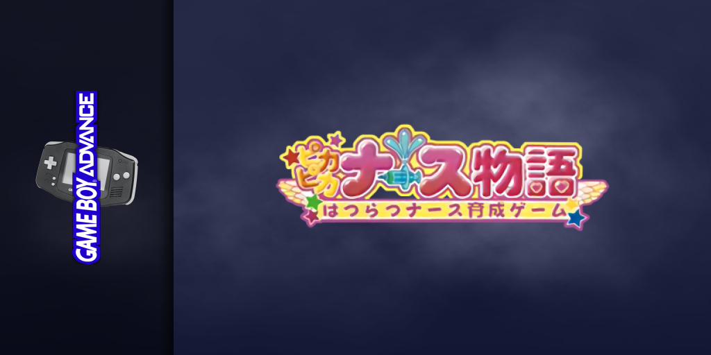 Pikapika Nurse Monogatari - Nurse Ikusei Game — screenmarquee (JP)