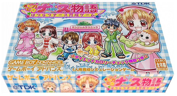 Pikapika Nurse Monogatari - Nurse Ikusei Game — box-3D (JP)