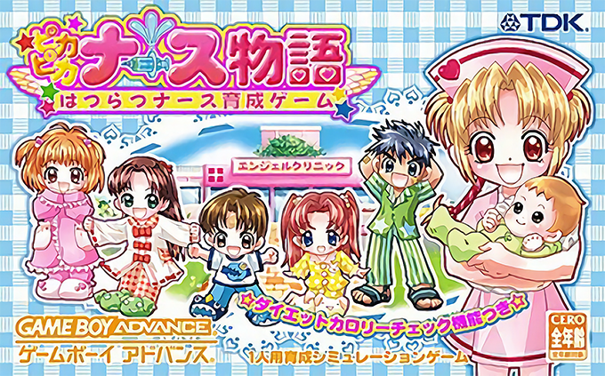 Pikapika Nurse Monogatari - Nurse Ikusei Game box art