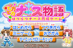 Pikapika Nurse Monogatari - Nurse Ikusei Game — sstitle (JP)
