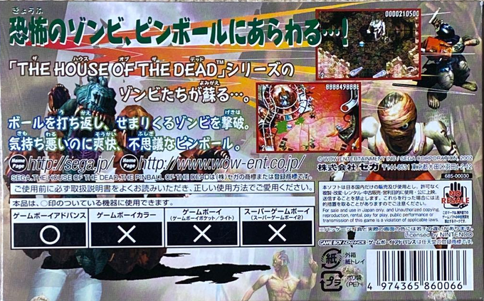 Pinball Of The Dead, The — box-2D-back (JP)