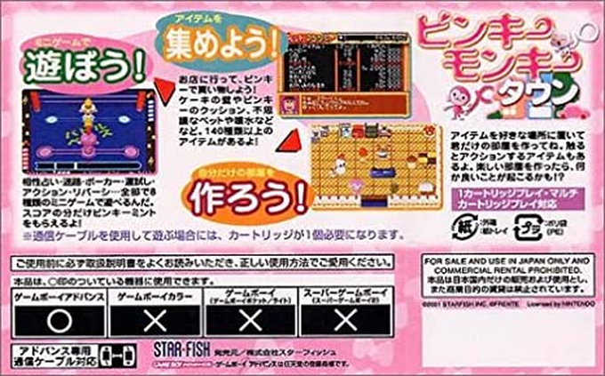 Pinky Monkey Town — box-2D-back (JP)