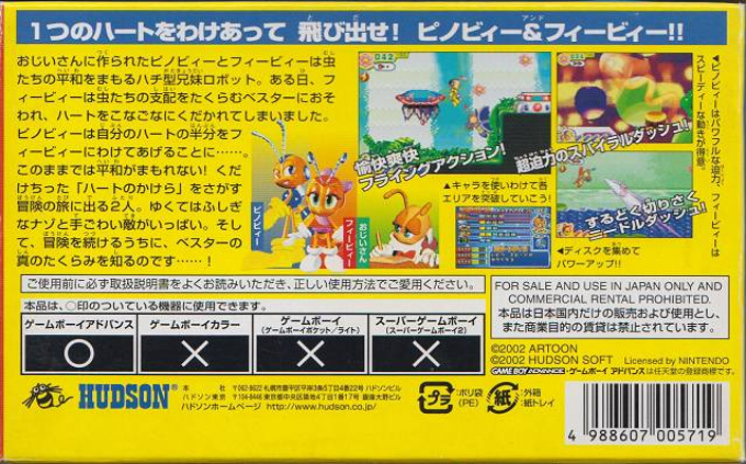 Pinobee And Phoebee — box-2D-back (JP)