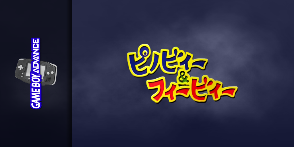 Pinobee And Phoebee — screenmarquee (JP)