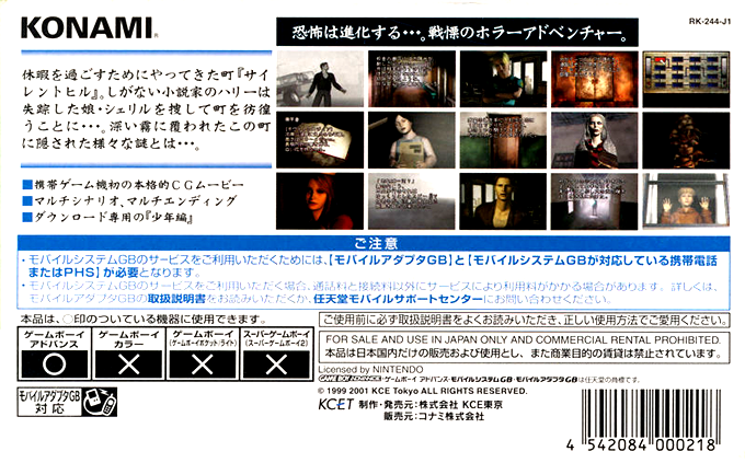 Play Novel - Silent Hill — box-2D-back (JP)