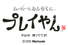 Play-Yan — sstitle (JP)