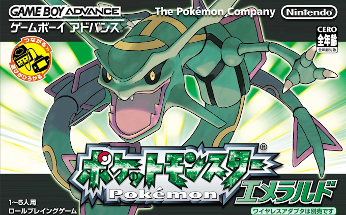 Pokémon - Emerald Version — box-2D (JP)