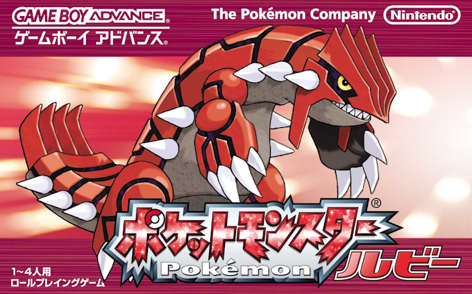 Pokemon - Ruby Version — box-2D (JP)
