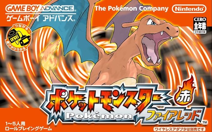 Pokémon - FireRed Version — box-2D (JP)
