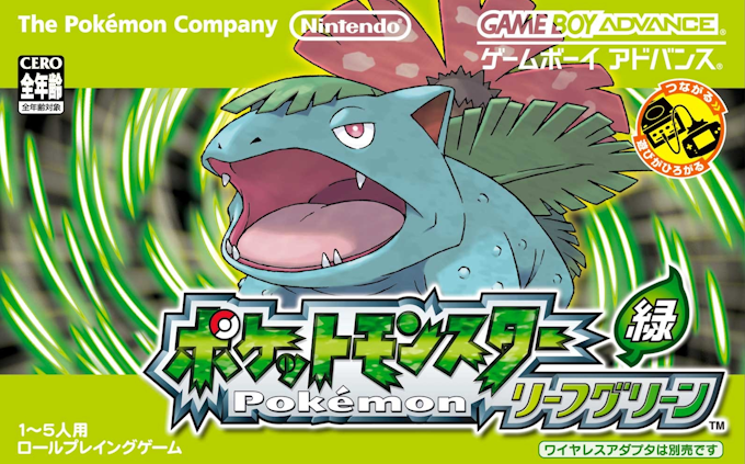 Pokémon - LeafGreen Version — box-2D (JP)