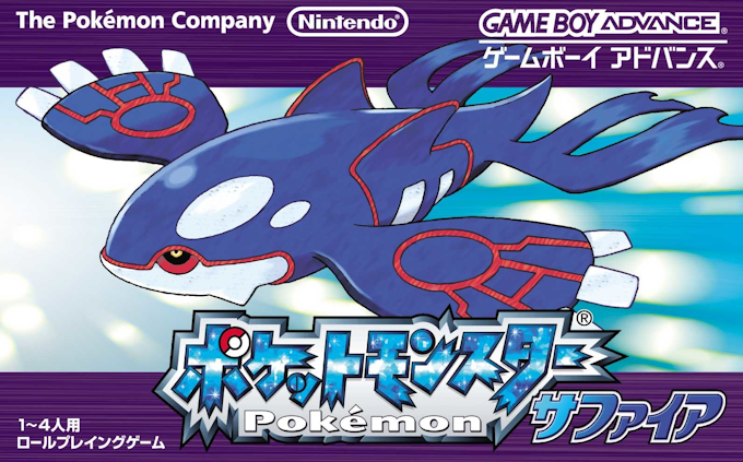 Pokémon - Sapphire Version — box-2D (JP)