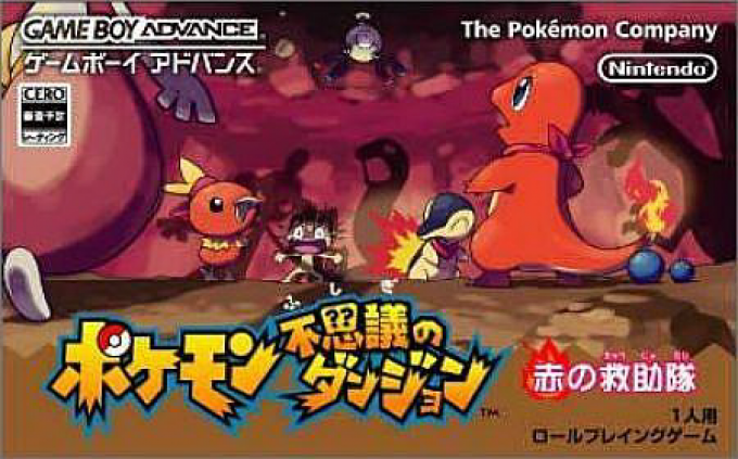 Pokémon Mystery Dungeon - Red Rescue Team — box-2D (JP)