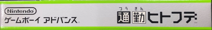 Polarium Advance — box-2D-side (JP)