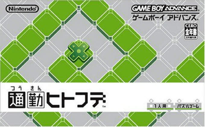 Polarium Advance — box-2D (JP)