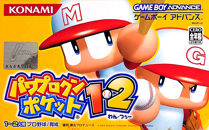 Power Pro Kun Pocket 1, 2 box art