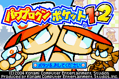 Power Pro Kun Pocket 1, 2 — sstitle (JP)