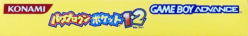 Power Pro Kun Pocket 1, 2 — box-2D-side (JP)