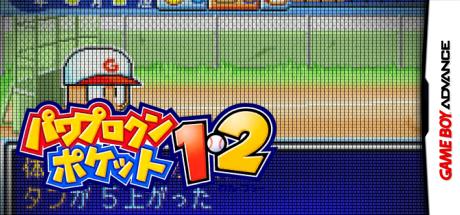 Power Pro Kun Pocket 1, 2 — steamgrid