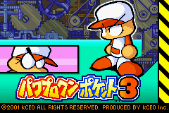 Power Pro Kun Pocket 3 — sstitle (JP)