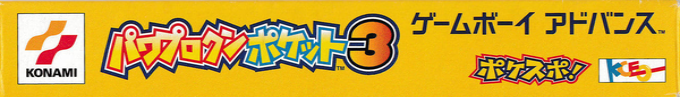 Power Pro Kun Pocket 3 — box-2D-side (JP)