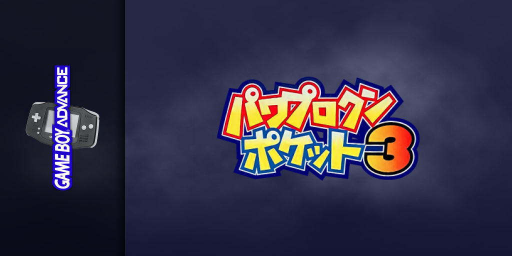 Power Pro Kun Pocket 3 — screenmarquee (JP)