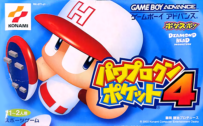 Power Pro Kun Pocket 4 box art