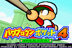 Power Pro Kun Pocket 4 — sstitle (JP)