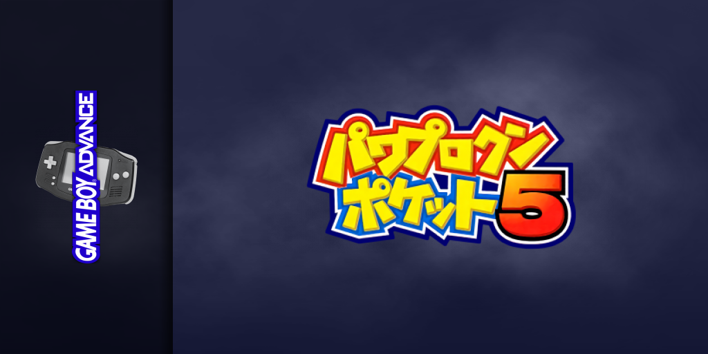 Power Pro Kun Pocket 5 — screenmarquee (JP)