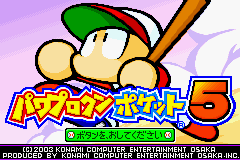 Power Pro Kun Pocket 5 — sstitle (JP)