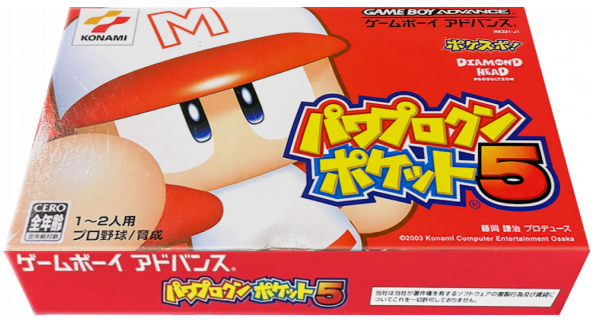 Power Pro Kun Pocket 5 — box-3D (JP)