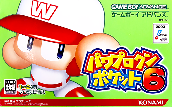 Power Pro Kun Pocket 6 box art