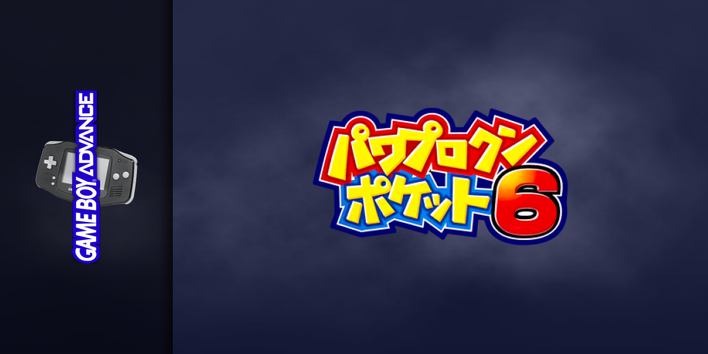 Power Pro Kun Pocket 6 — screenmarquee (JP)