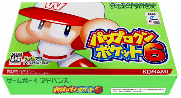 Power Pro Kun Pocket 6 — box-3D (JP)