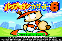 Power Pro Kun Pocket 6 — sstitle (JP)