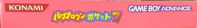 Power Pro Kun Pocket 7 — box-2D-side (JP)